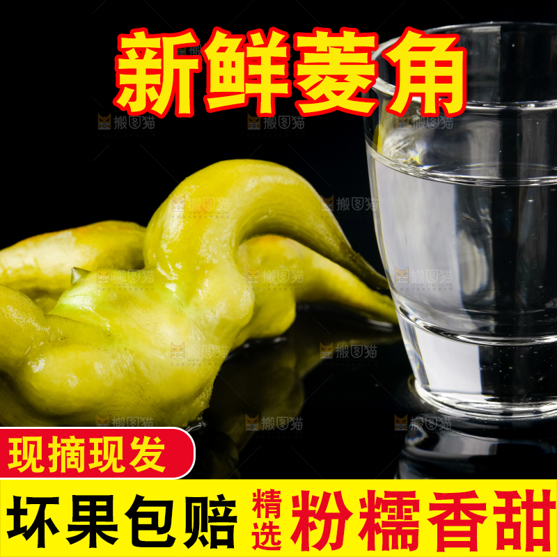 黑底上放着菱角和水