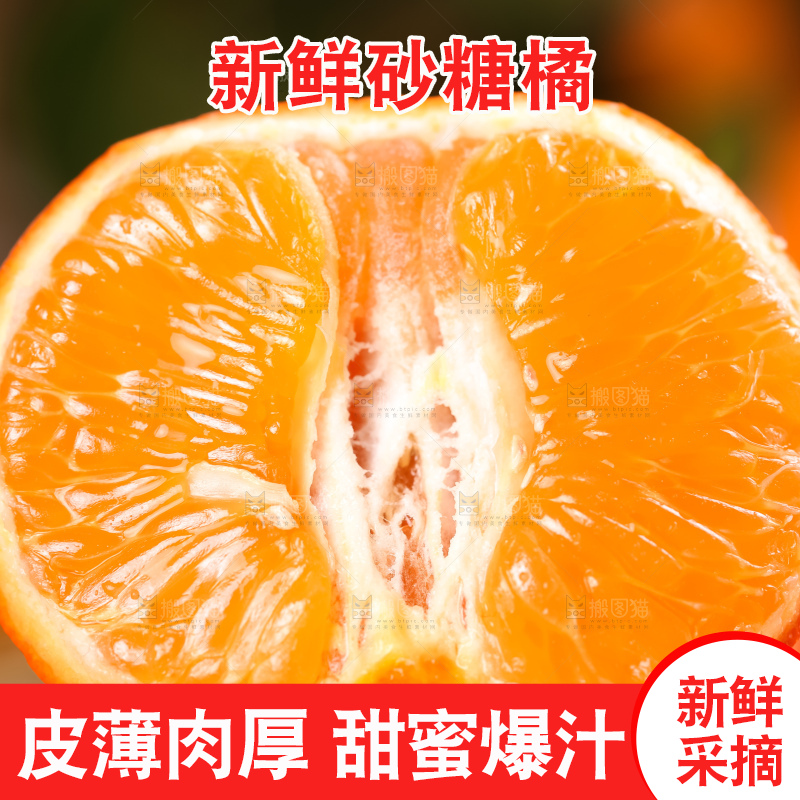 木板上放着广西砂糖橘