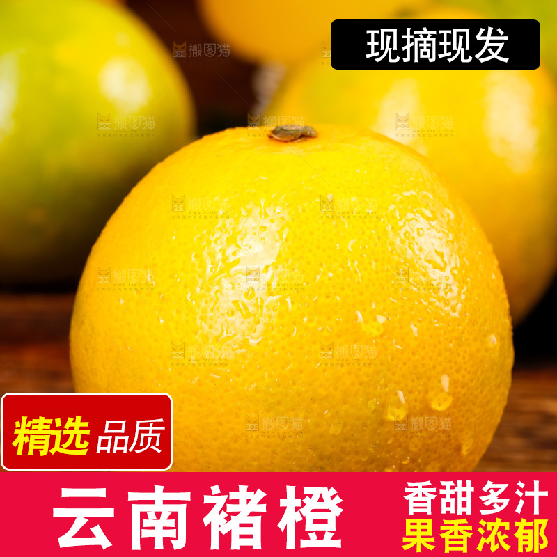 木板上的冰糖橙