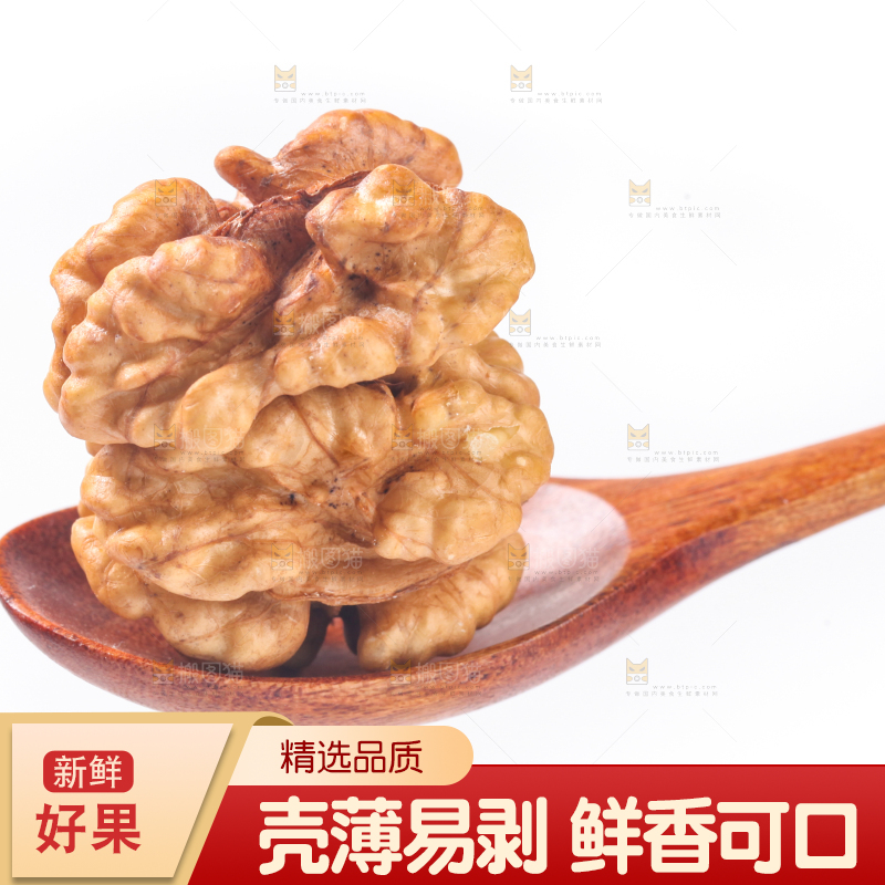 勺子里的新疆核桃