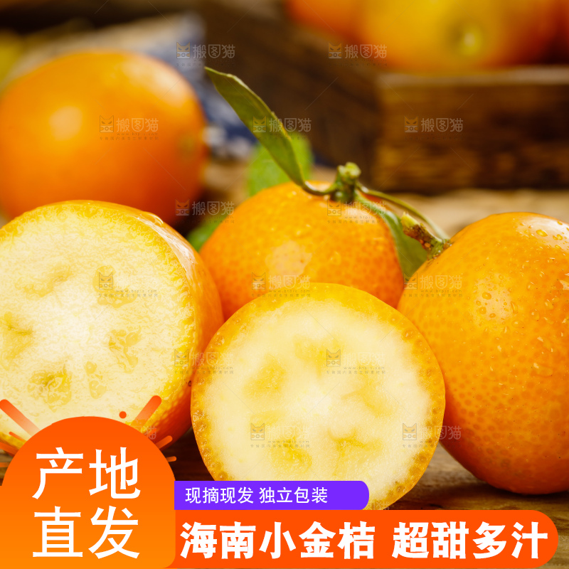 木板上的广西小金桔