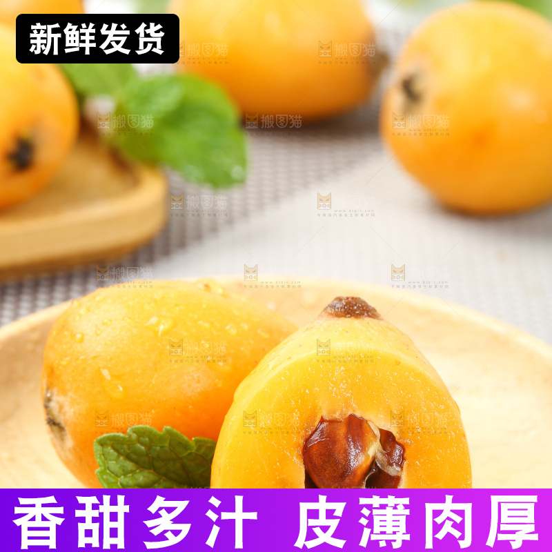 盘子里装着枇杷果