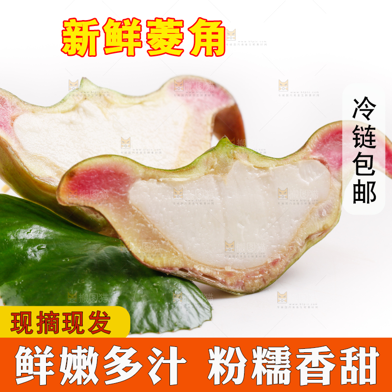 浅底上放着洪湖菱角