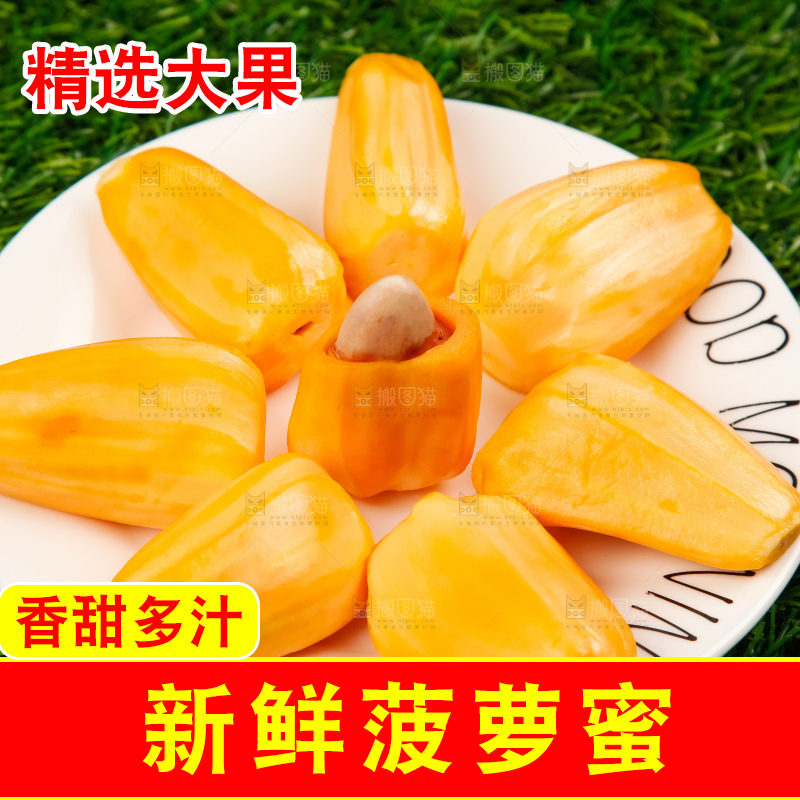 草地上放着一盘越南菠萝蜜