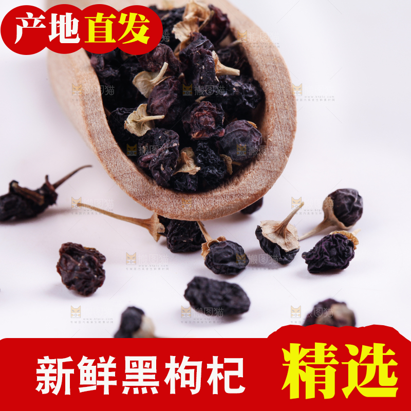 勺子上的枸杞
