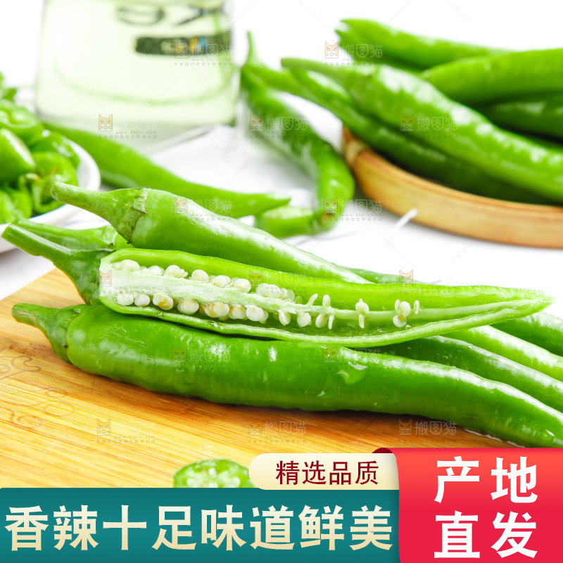 木板上放着青杭椒