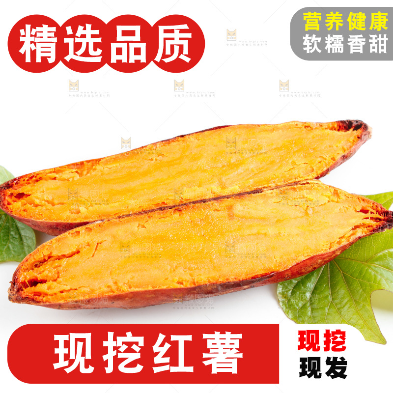 白底上放着烟薯