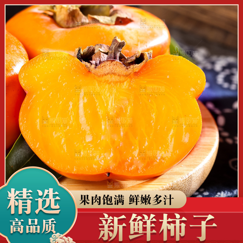 盘子里装着易县磨盘柿