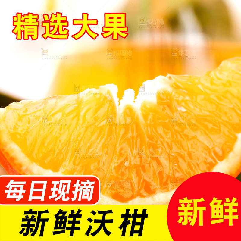 黑石板上的橘柑