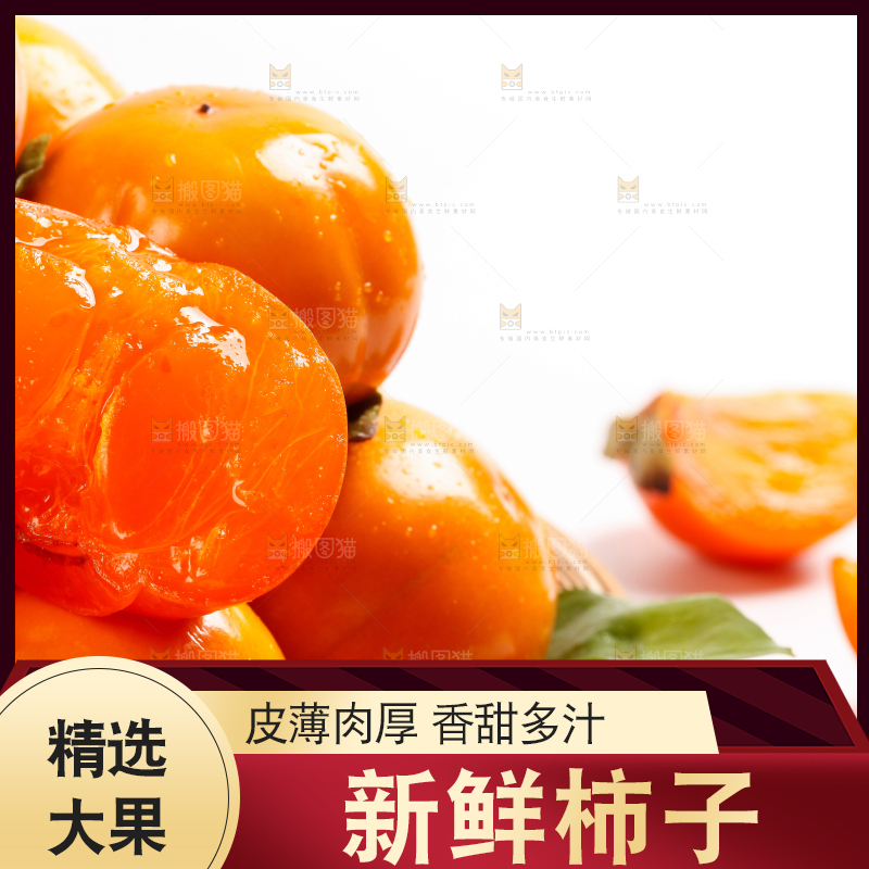篮子里装着软柿子