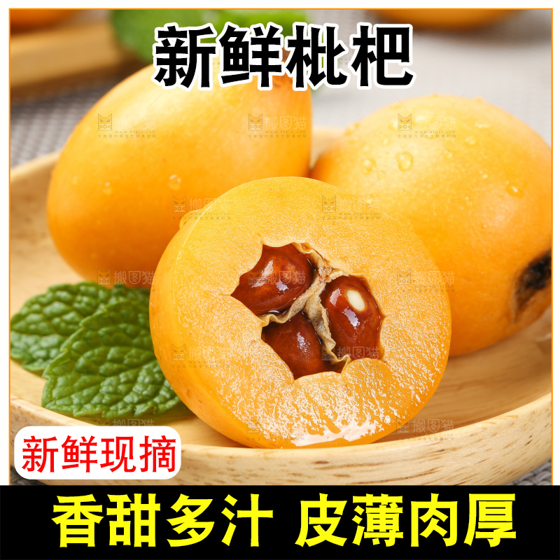 盘子里装着枇杷果