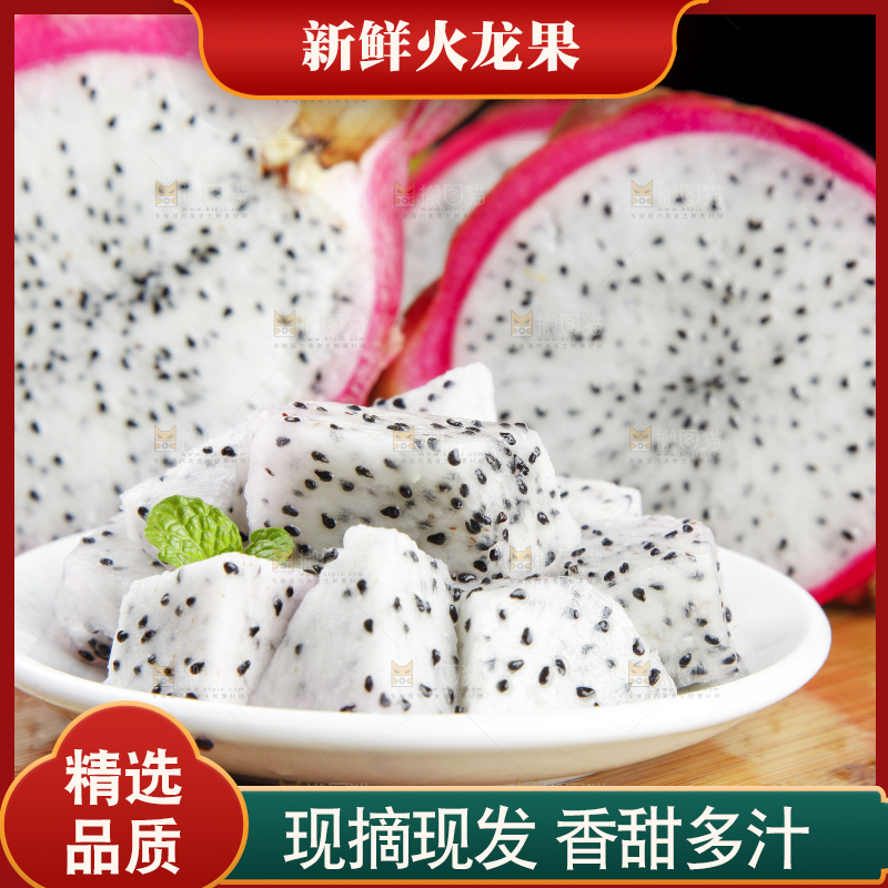 木板上的越南白心火龙果