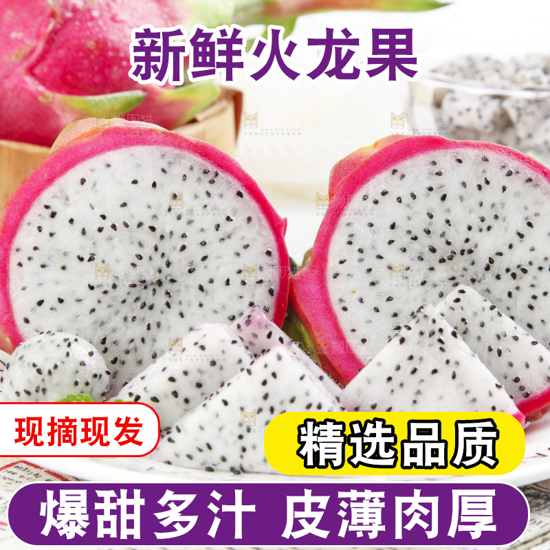 盘子里装着白肉火龙果