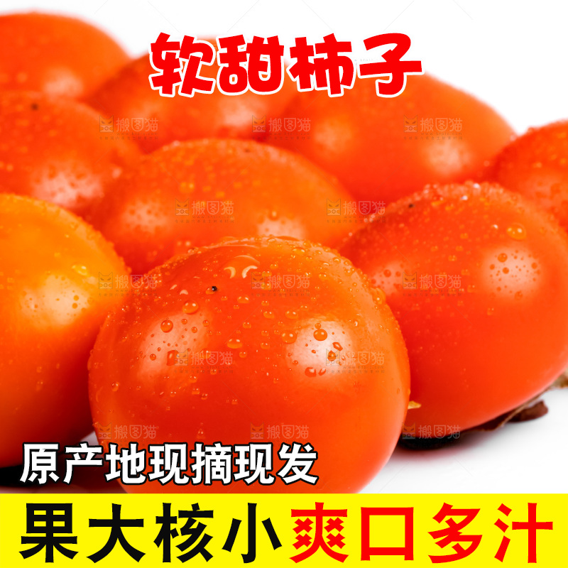 白底上的水晶柿子