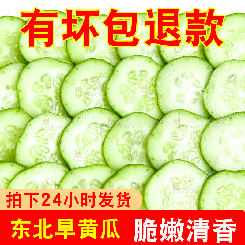 白底上放着黄瓜片