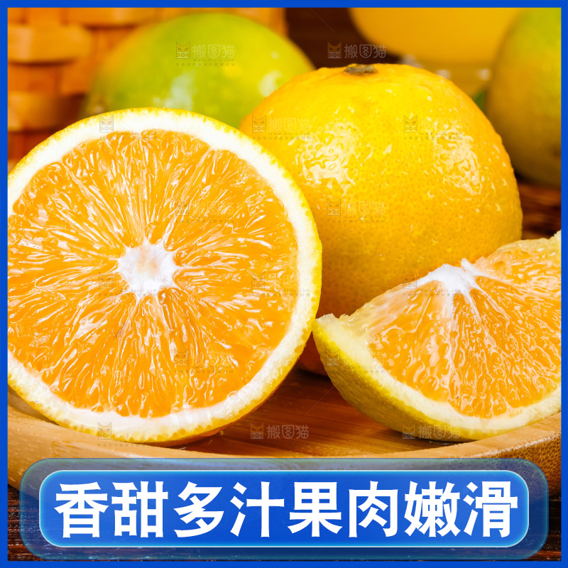 盘子里的高原褚橙