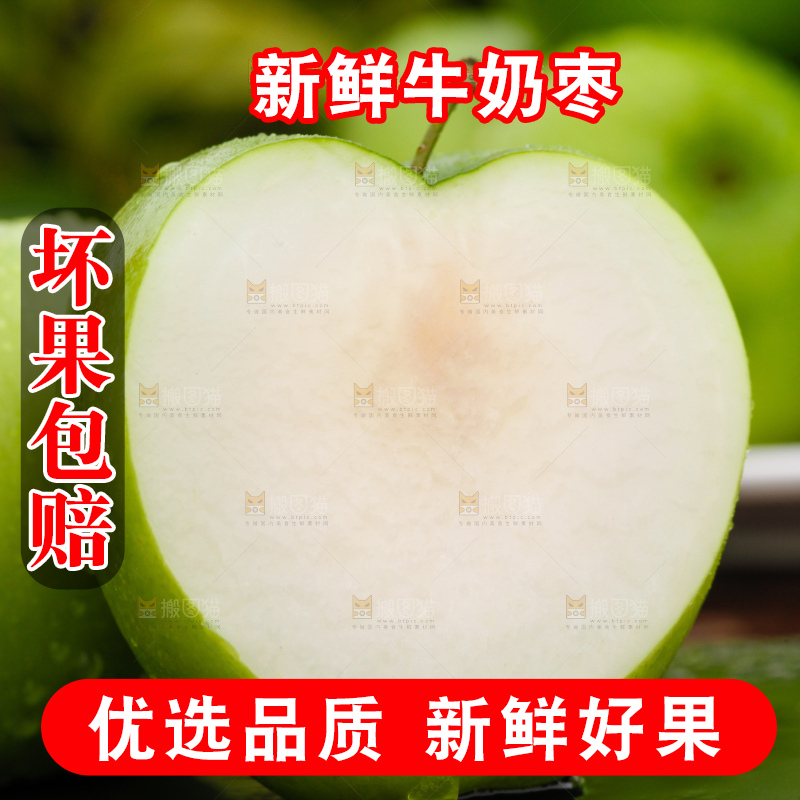 黑底上放着切面的贵妃牛奶青枣