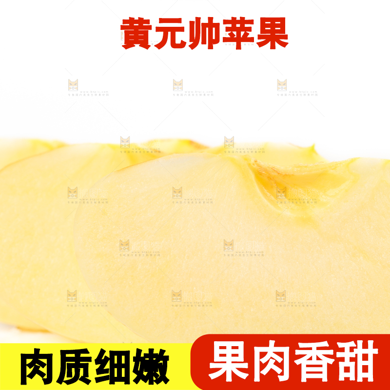白底上摆放着黄金帅