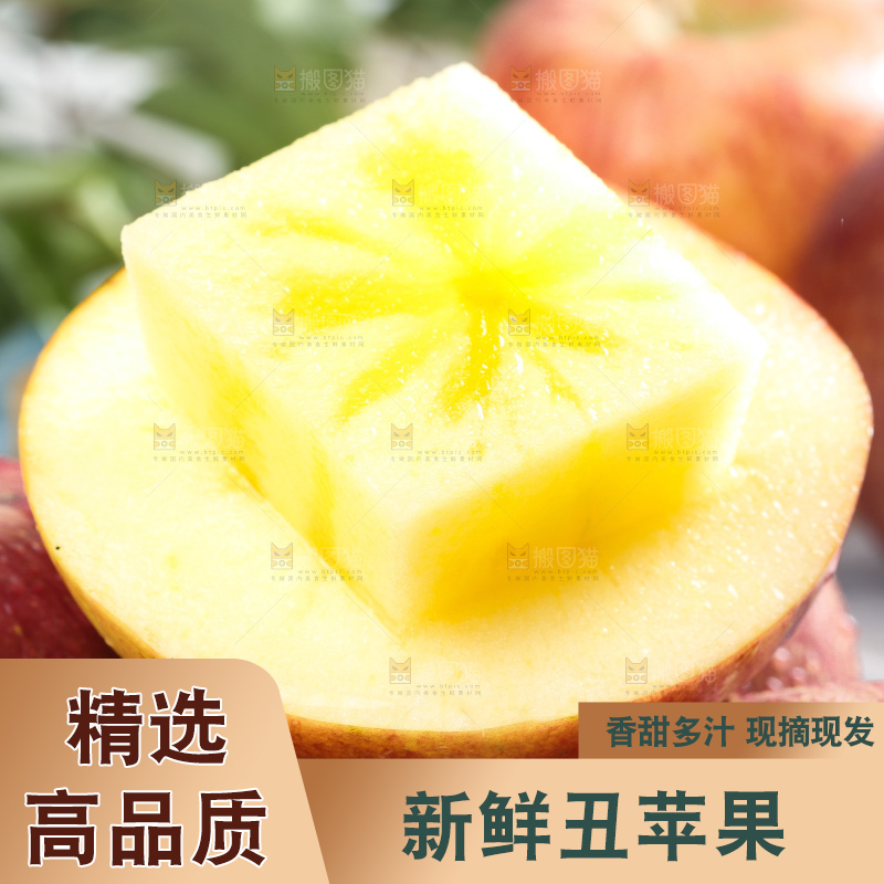 白格子上的冰糖心丑苹果
