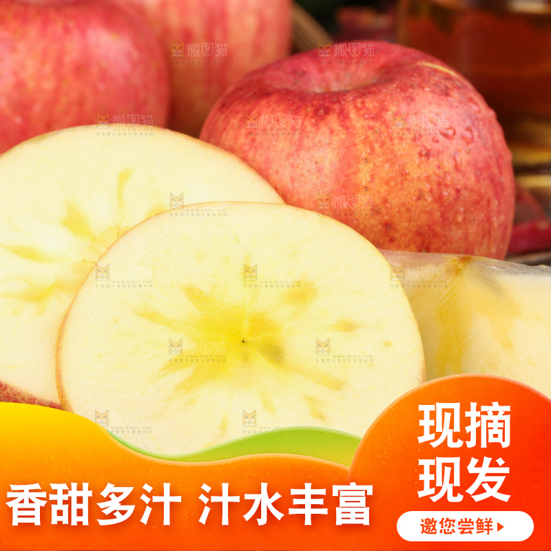 深底上放着冰糖心苹果