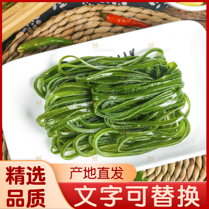 盘子里的荣成海带丝
