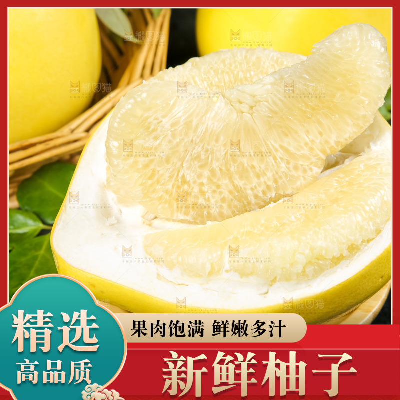 黑石板上的白心柚子