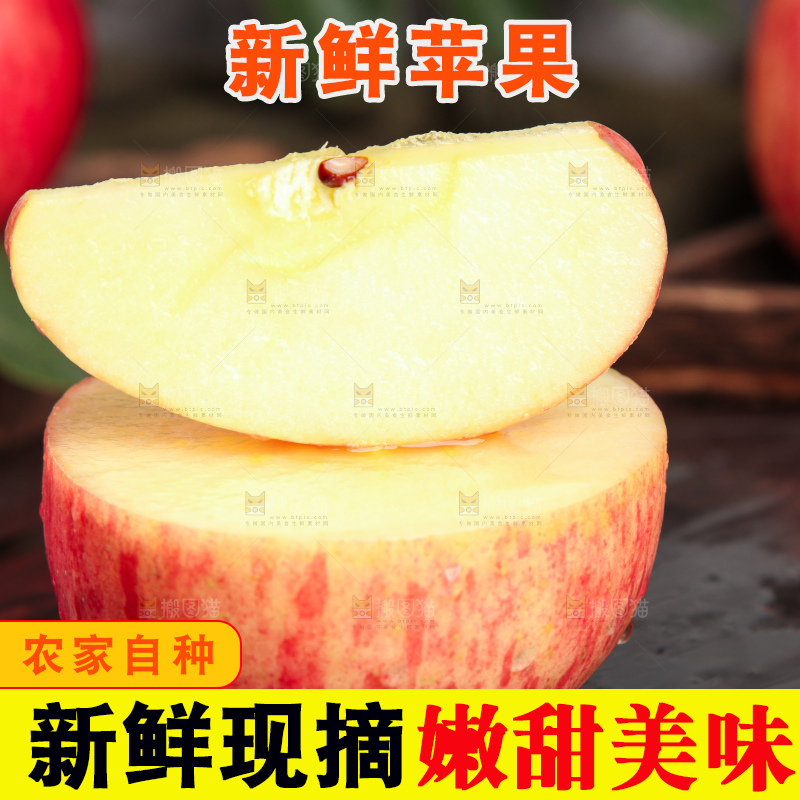 深底上的洛川红富士