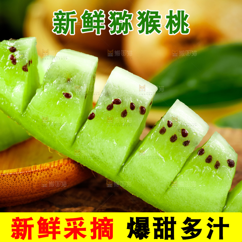 木底上的绿心奇异果