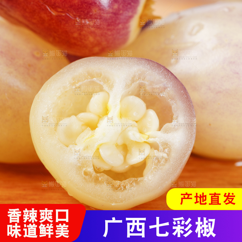 木板上的五彩椒