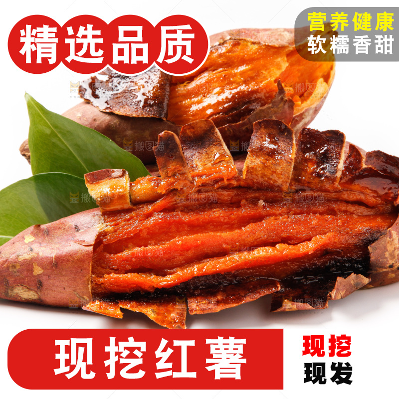 白底上放着烤红薯