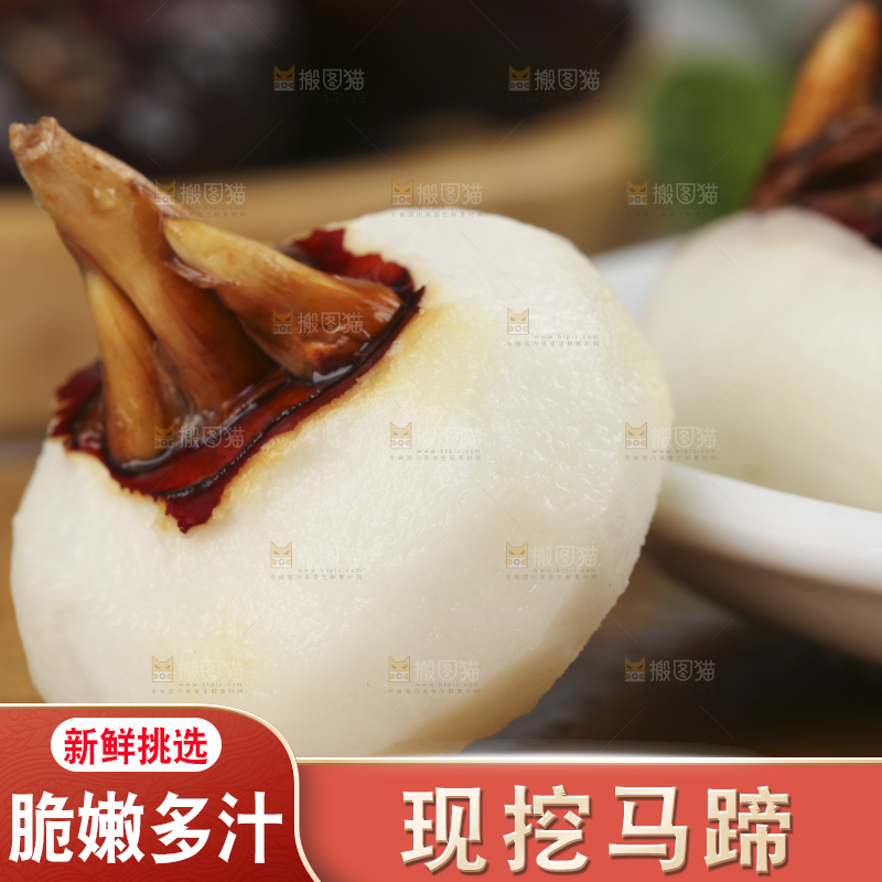 木板上放着广西马蹄