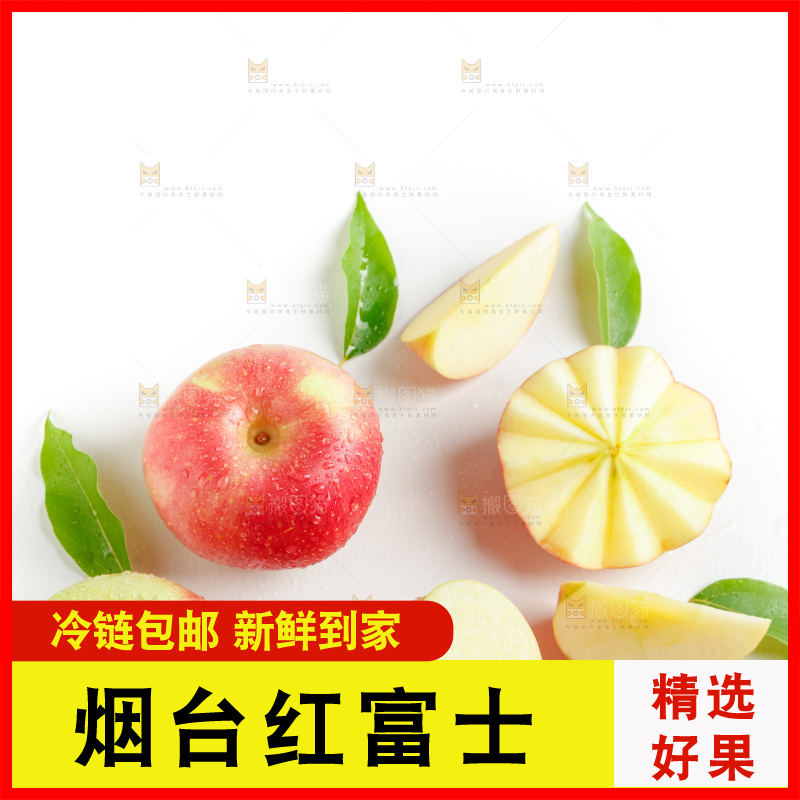 浅底上的新鲜苹果