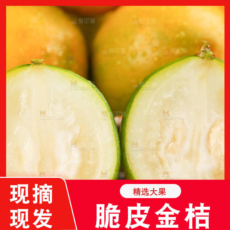 木板上的广西脆皮金桔