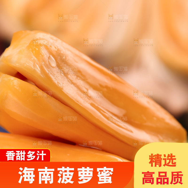 蓝底上放着泰国菠萝蜜