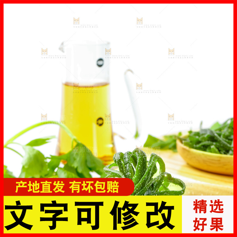 花布底上的山东海带丝