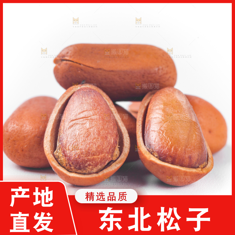 浅底上的手剥松子