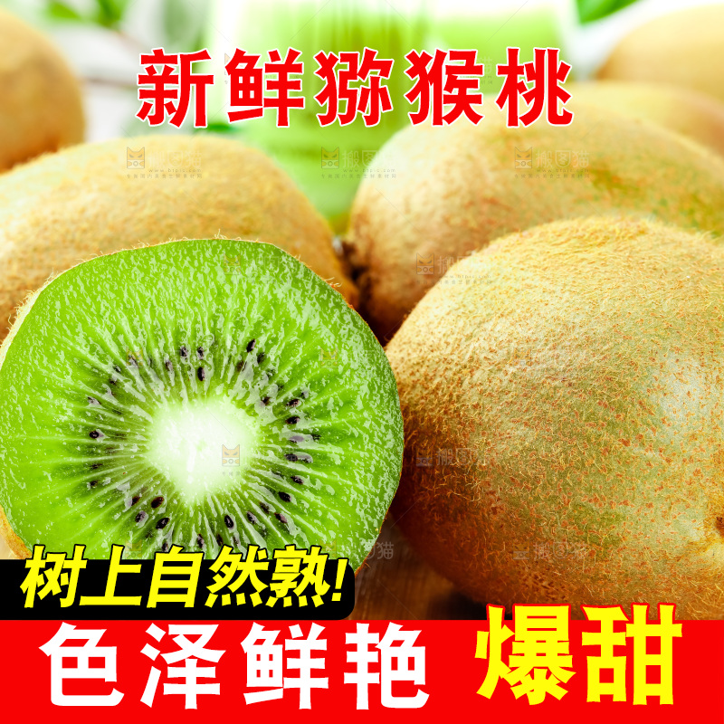 木板上放着陕西猕猴桃
