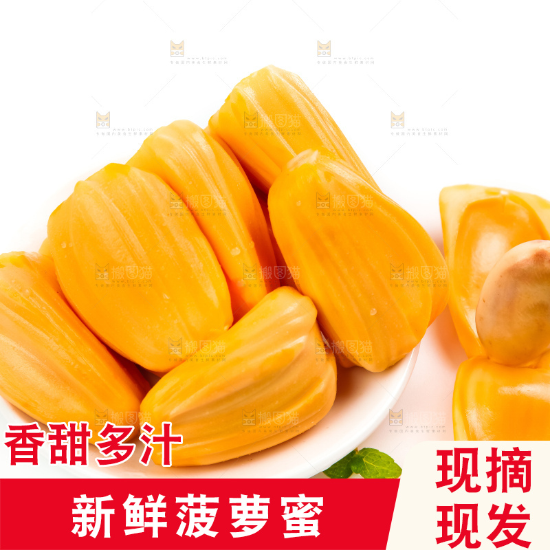 盘子里的泰国红心菠萝蜜