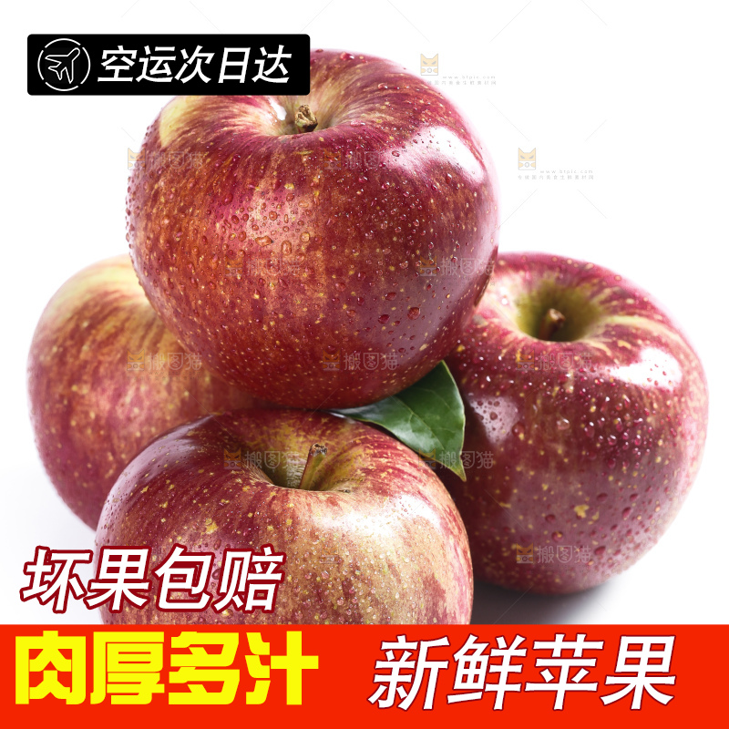 白底上放着大凉山丑苹果