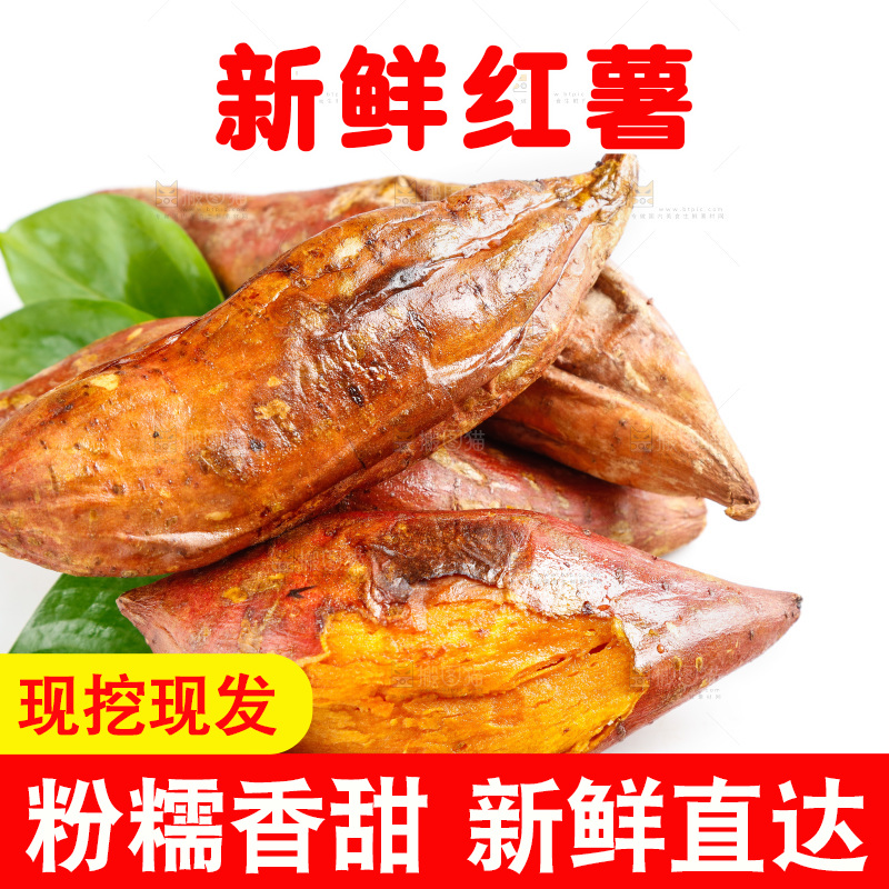 白底上放着烟薯