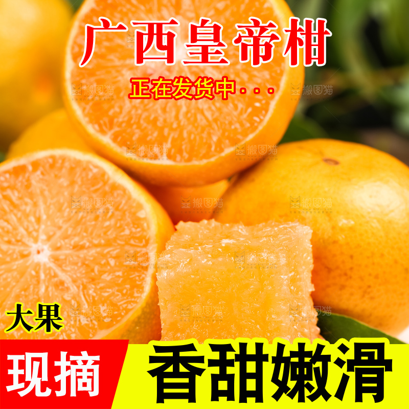 木板上放着一盘广西皇帝柑