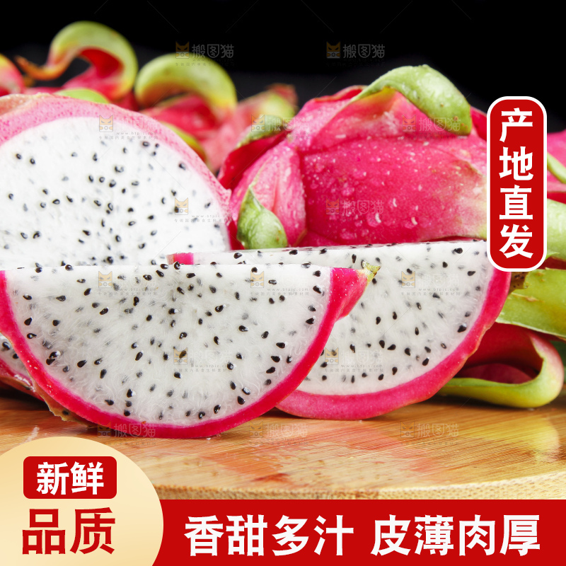 木板上的越南白心火龙果