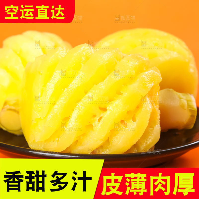 盘子里装着泰国小菠萝