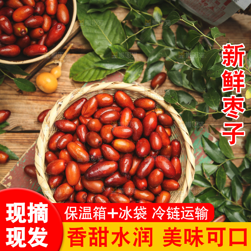 篮子里装着枣子