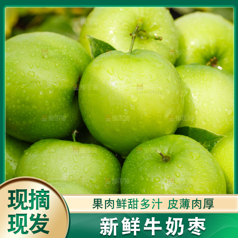 木底上放着一篮新鲜牛奶青枣
