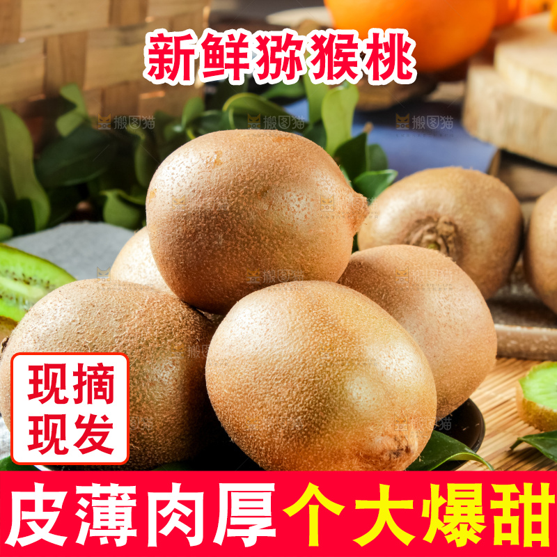 木板上放着绿心奇异果