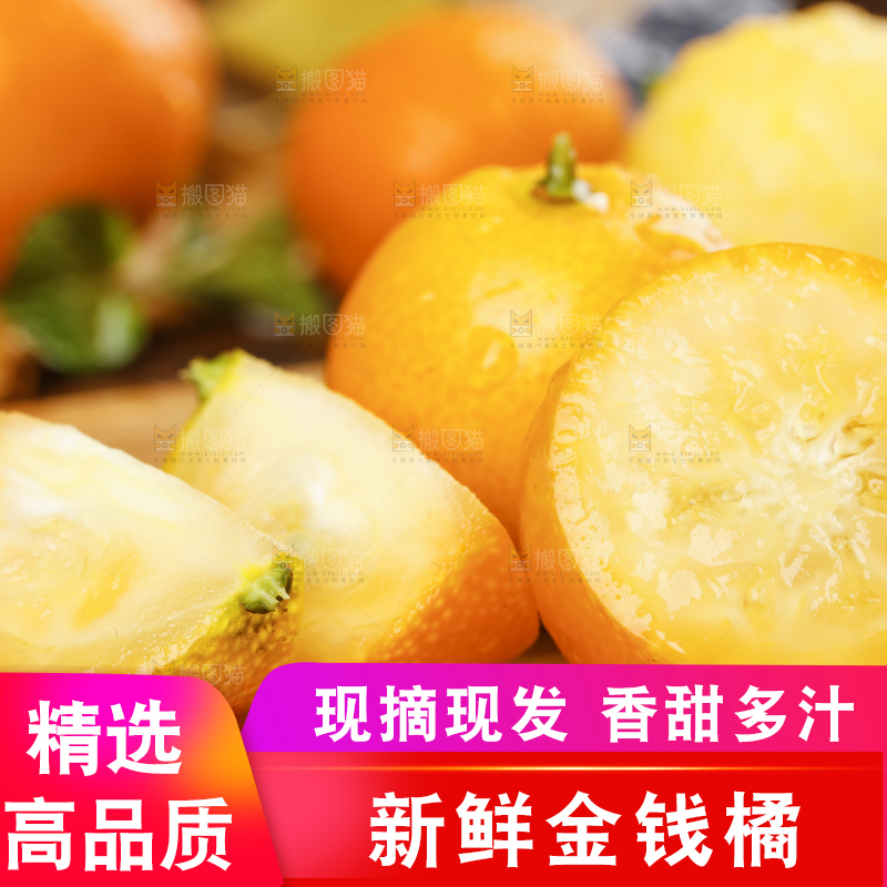 木板上的新鲜金钱桔