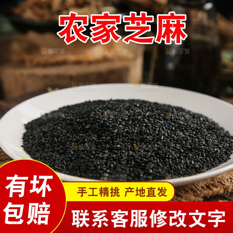 碗里装着黑芝麻