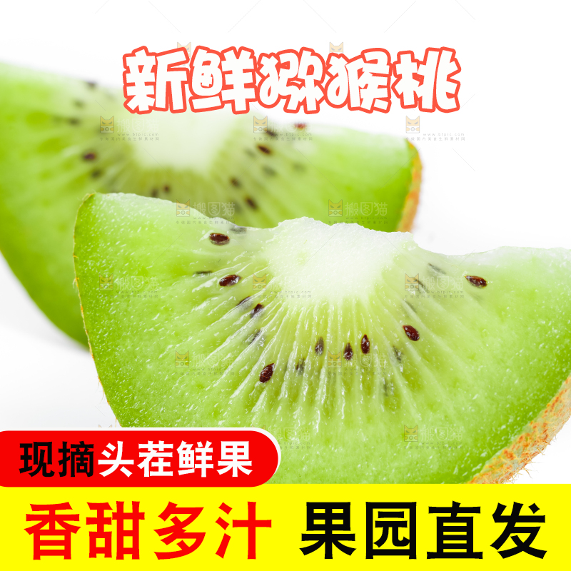 白底上放着猕猴桃