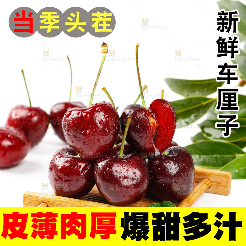 盘子里装着美国车厘子